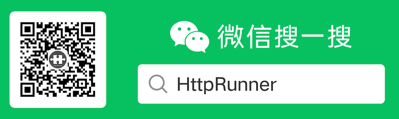 HttpRunner